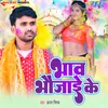 About Bhav Bhoujai Ke Song